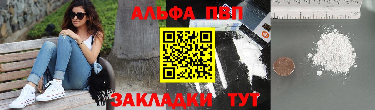А ПВП VHQ Еманжелинск