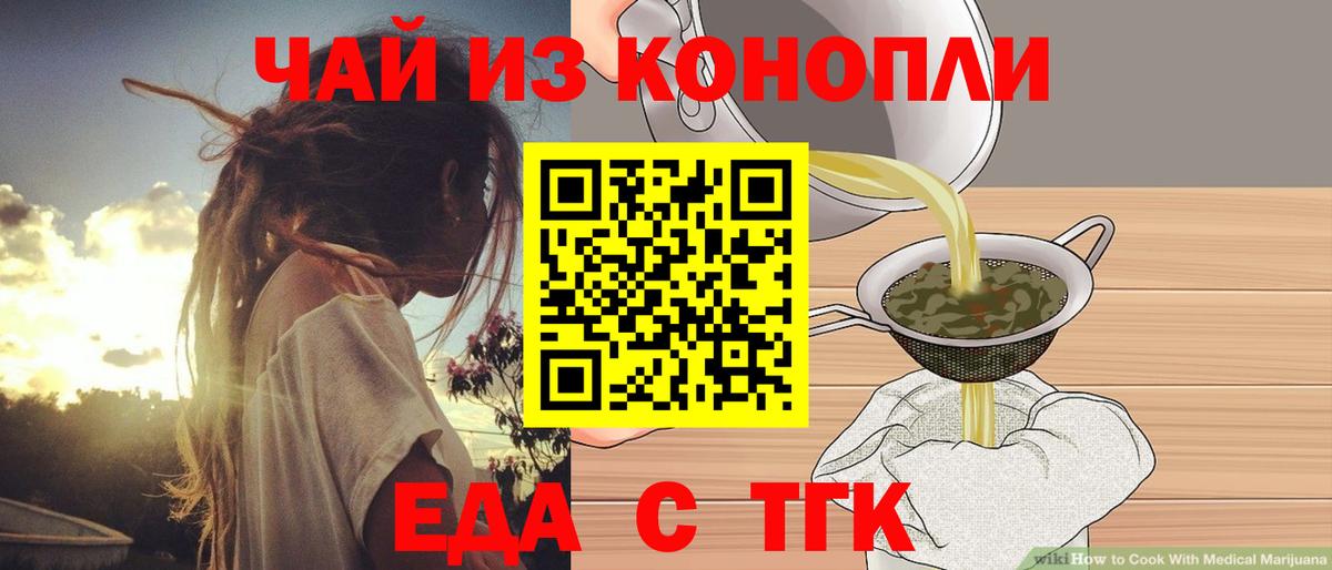 Еманжелинск  Cannafood конопля  Вход с VPN 