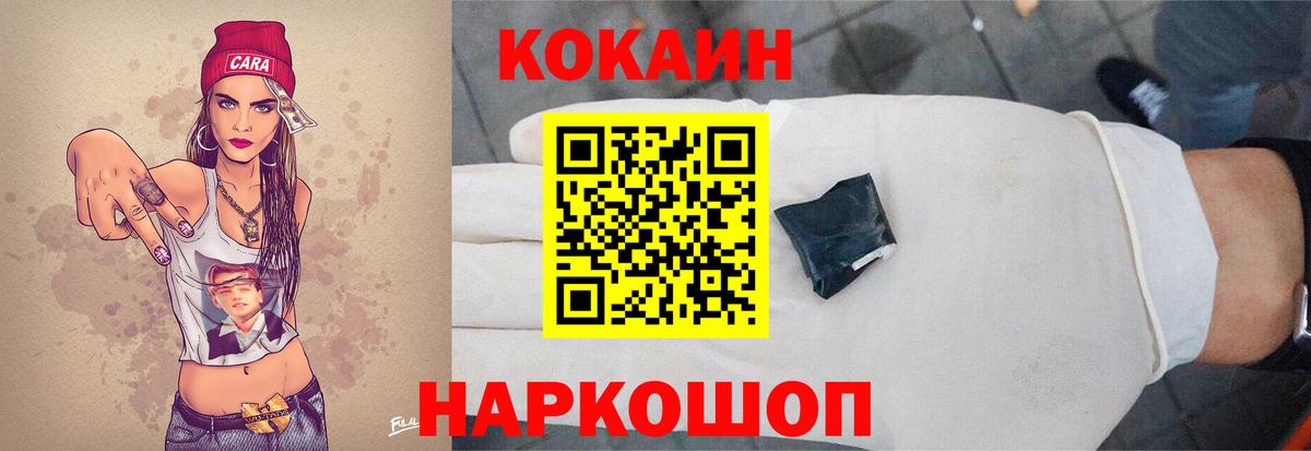 Cocaine 99% Еманжелинск