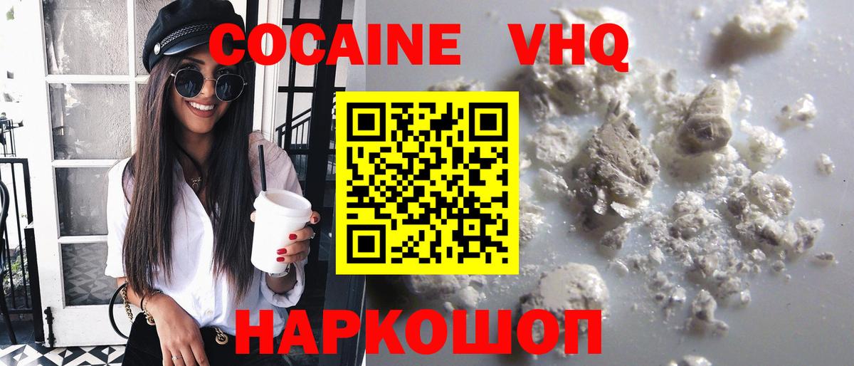 Cocaine FishScale  Вход с VPN  Еманжелинск 