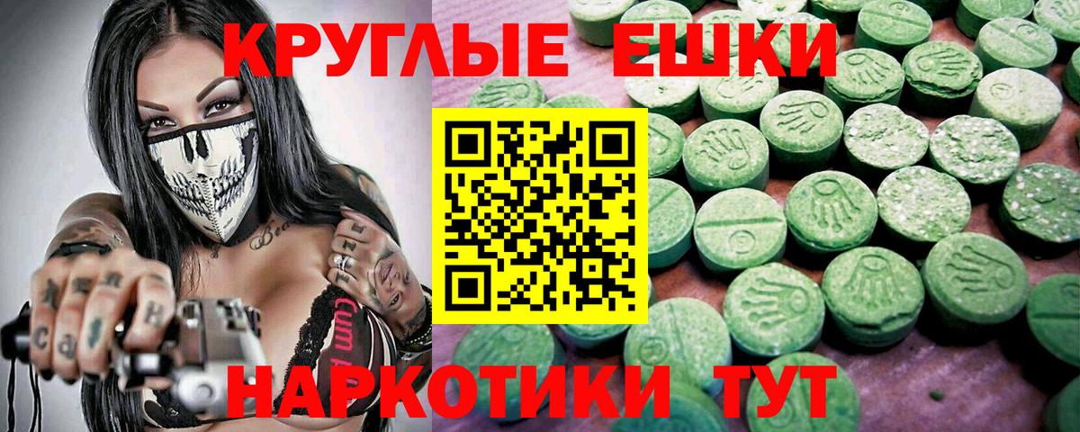 Еманжелинск  Ecstasy круглые  Вход с VPN  ЭКСТАЗИ DUBAI 