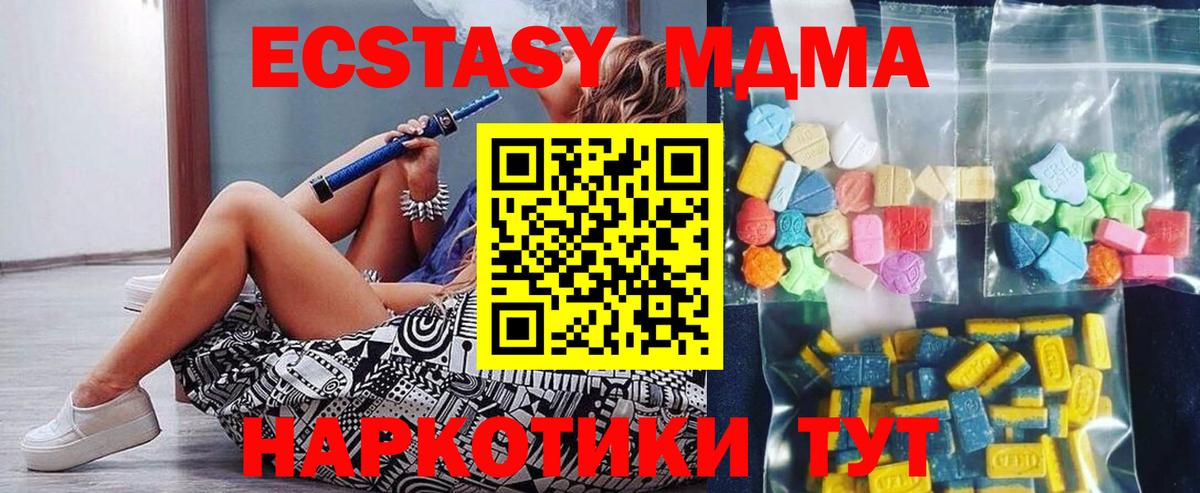 МДМА молли Еманжелинск