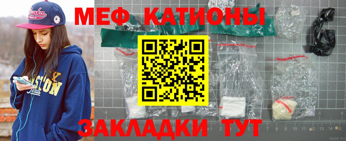 Еманжелинск  Меф мука  МЕФ  МЕФ мука  Вход с VPN  Меф 