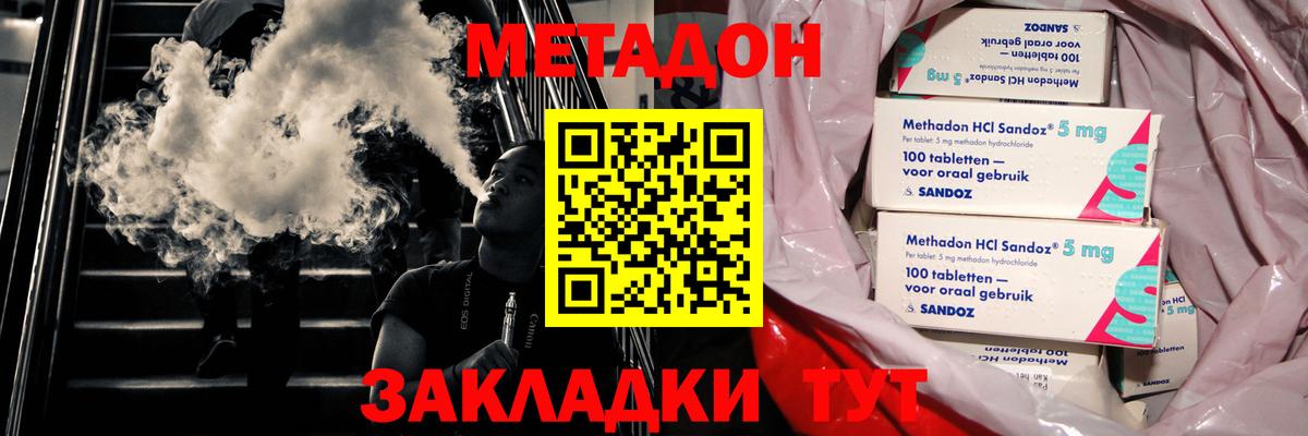 МЕТАДОН VHQ  Вход с VPN  Еманжелинск 