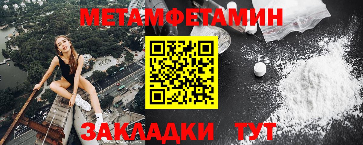 Метамфетамин пудра  Вход с VPN  Еманжелинск  Метамфетамин пудра 