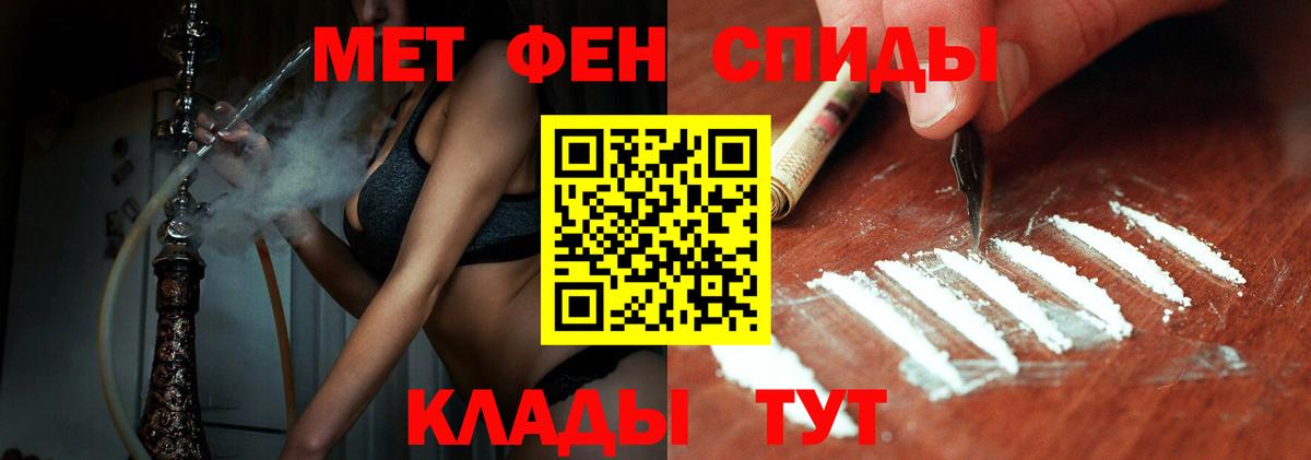 Первитин мет Еманжелинск
