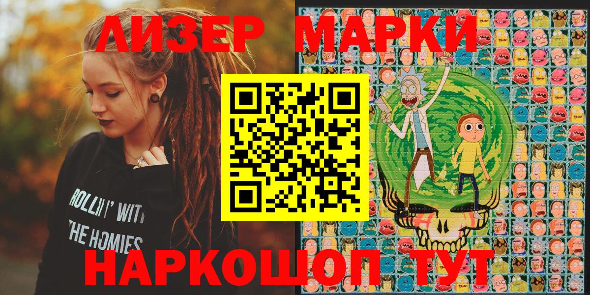 Еманжелинск  Марки NBOMe 1,5мг  Вход с VPN 