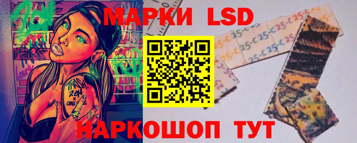 Наркотические марки 1500мкг Еманжелинск