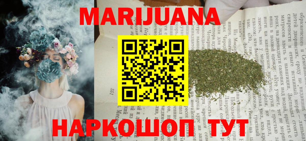 Конопля гибрид  Шишки марихуана LSD WEED  Бошки марихуана сатива  МАРИХУАНА сатива  Еманжелинск  Вход с VPN 