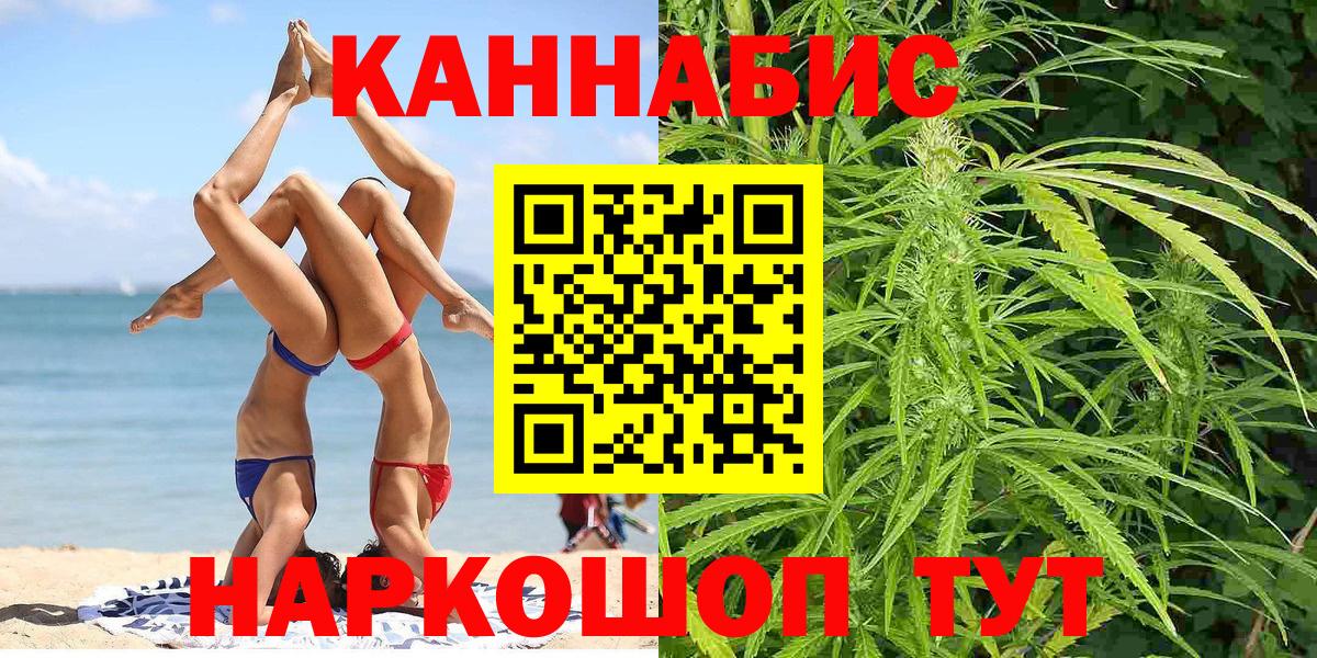 Конопля THC 21% Еманжелинск